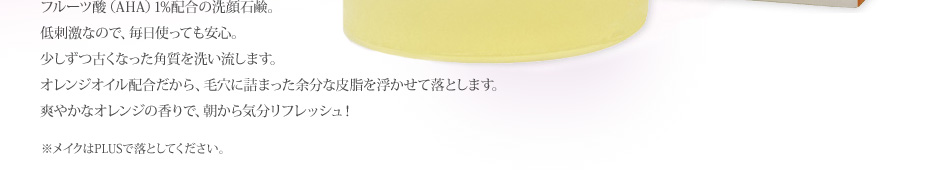 dauly peel soapの特徴
